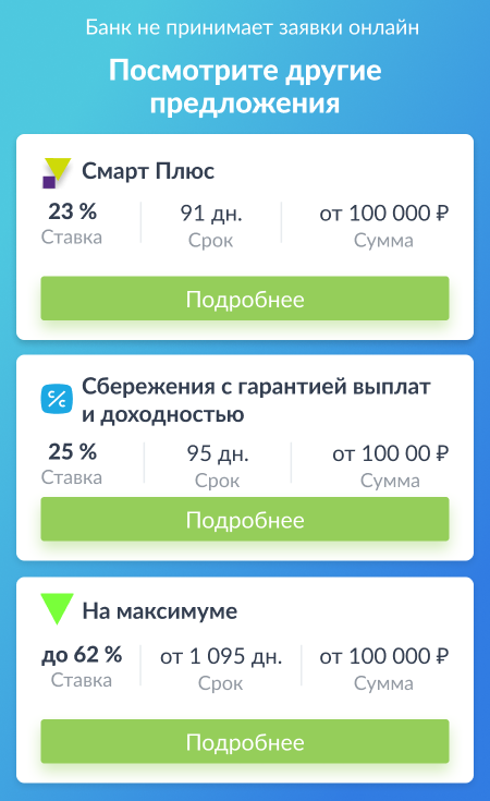 выгодные предложения mainfin