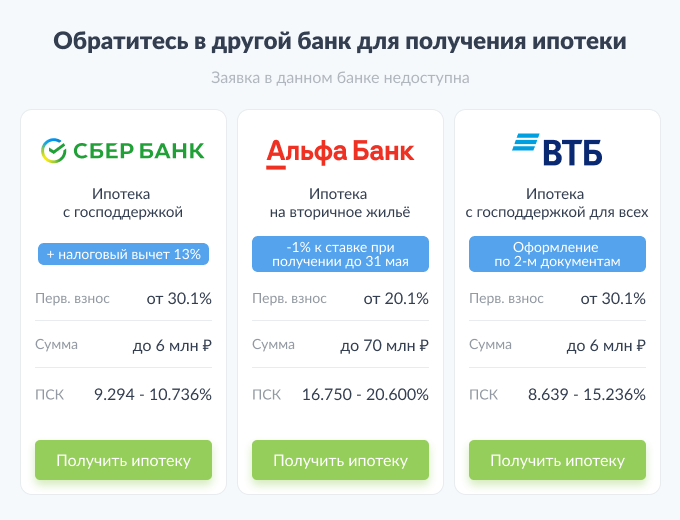 Сбербанк расширил ипотечное кредитование для молодежи