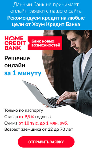 вход в кузнецкий банк онлайн кредит отп банк онлайн калькулятор 2020