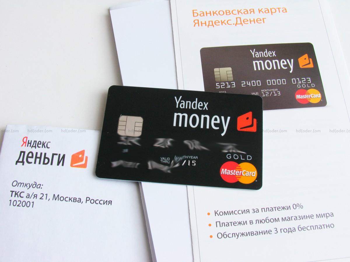 Яндекс деньги вернуть замороженные деньги
