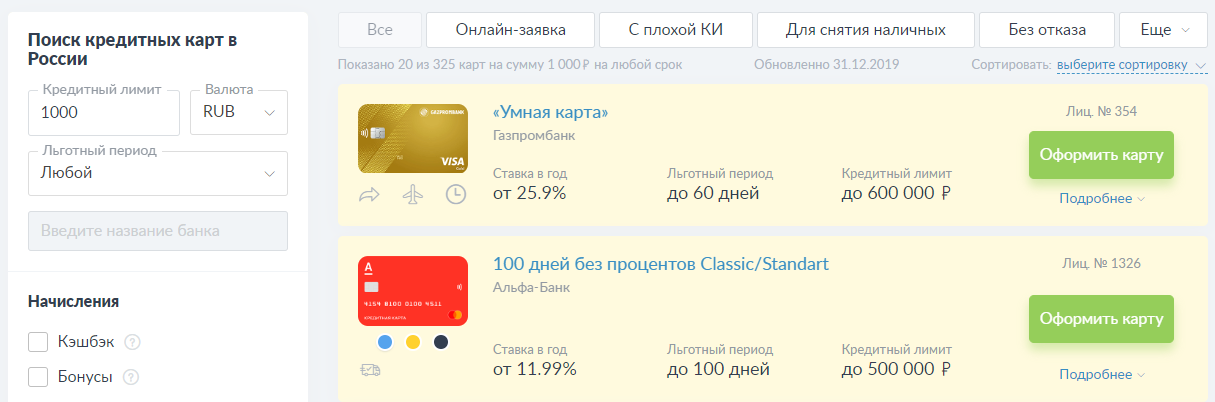 банковские карты с кэшбэком на продукты питания baikalinvestbank-24.ru