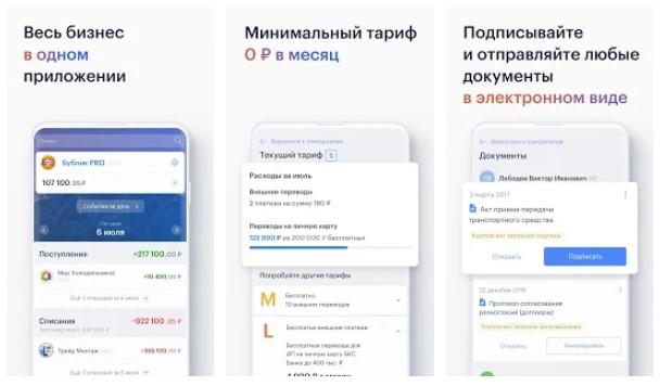 приложение сфера банк