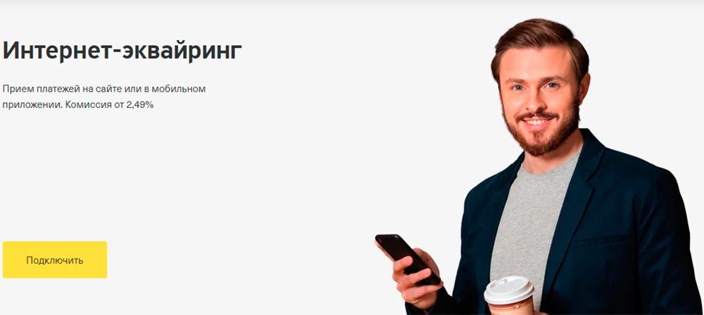 какие требования предъявлены к клиенту для открытия счета тинькофф