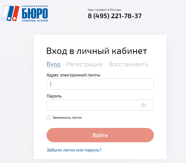 Как сделать справку нбки