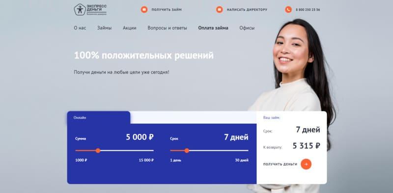 экспресс деньги личный кабинет войти в личный по номеру телефона и дате рождения 0iW VnQGgbzkXNm IP6uz9xWR CfpgIa