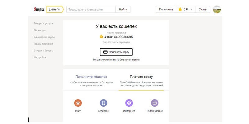 Денежный перевод с Яндекс Денег на Киви