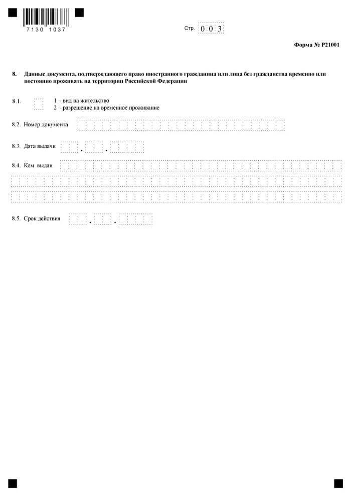 Ответ на вопрос: какие затраты на открытие ип в 2021 году