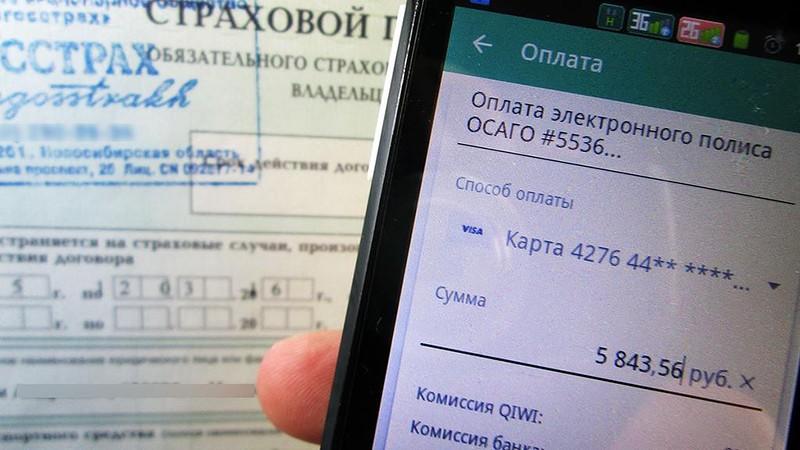 Изменена процедура оформления электронного полиса