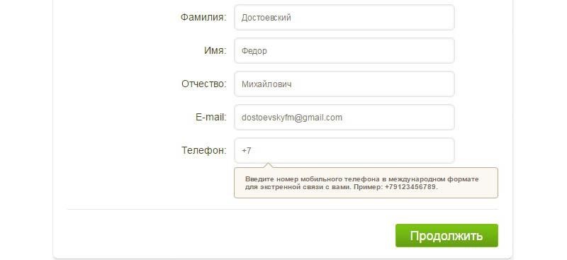 Данные для перевода с Киви на Яндекс Деньги