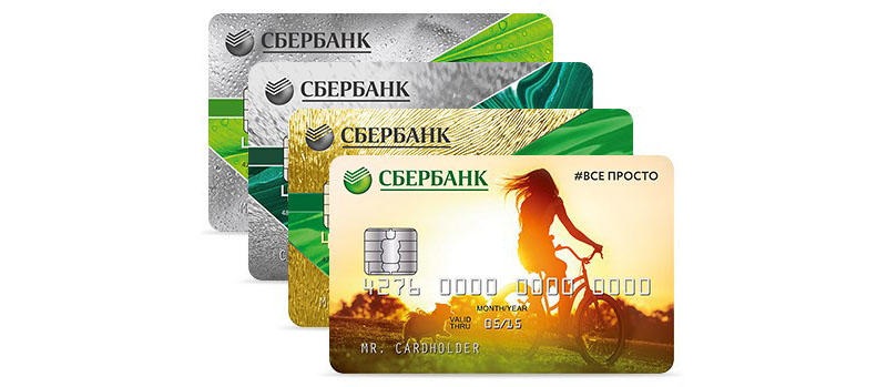 Снятие наличных с кредитной карты Сбербанка