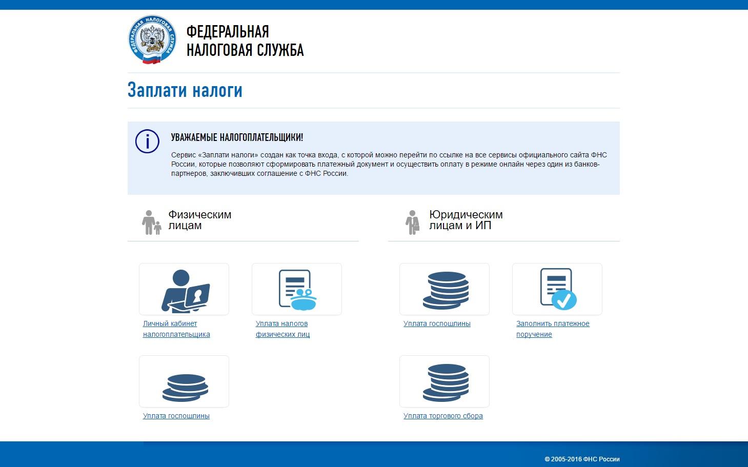Какой срок уплаты налога на имущество Какой срок уплаты налога на имущество