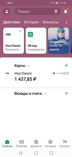 Как узнать к какому банку привязан номер мобильного телефона мтс