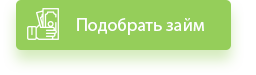 взять взаймы что это значит. Смотреть фото взять взаймы что это значит. Смотреть картинку взять взаймы что это значит. Картинка про взять взаймы что это значит. Фото взять взаймы что это значит