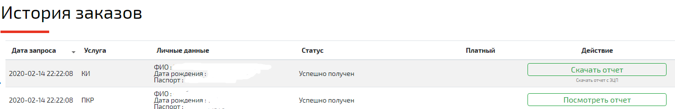 Как сделать справку нбки