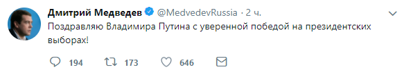 твит медведева