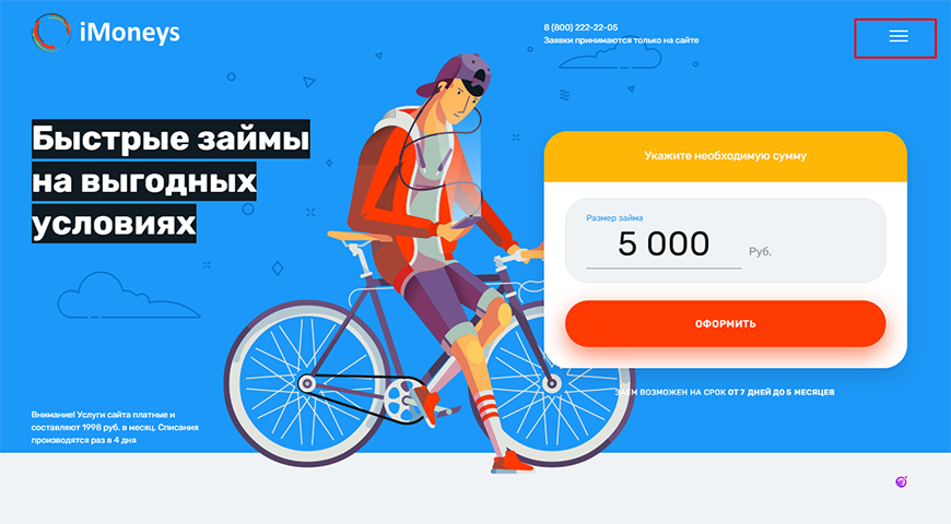 Money credit отписаться.