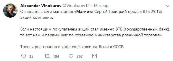 Галицкий продал акции