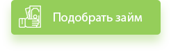 Кредит под залог недвижимого имущества что это. Смотреть фото Кредит под залог недвижимого имущества что это. Смотреть картинку Кредит под залог недвижимого имущества что это. Картинка про Кредит под залог недвижимого имущества что это. Фото Кредит под залог недвижимого имущества что это