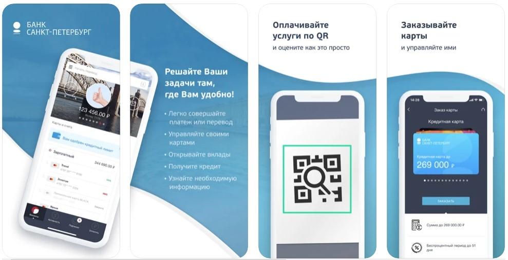 Мобильный банк Банка Санкт-Петербург