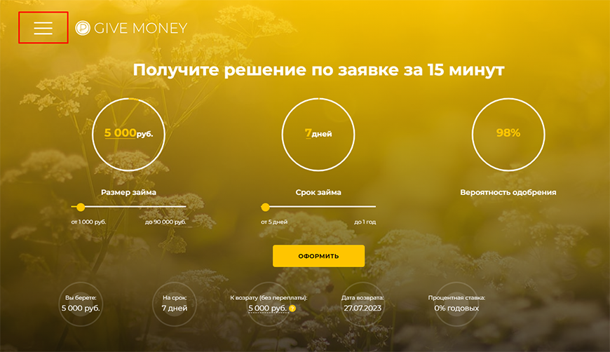 Simple money отписаться от платных