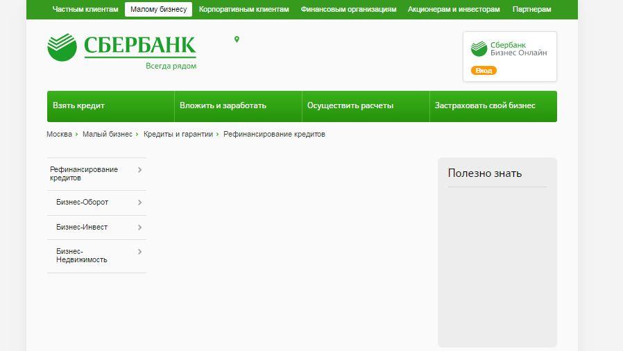 Элвин сбербанк какой по ипотеке лиц в 2017 году очень неторопливо