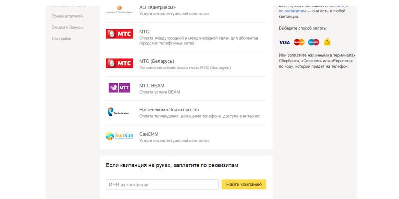 Перевод с Яндекс Денег на Киви через МТС