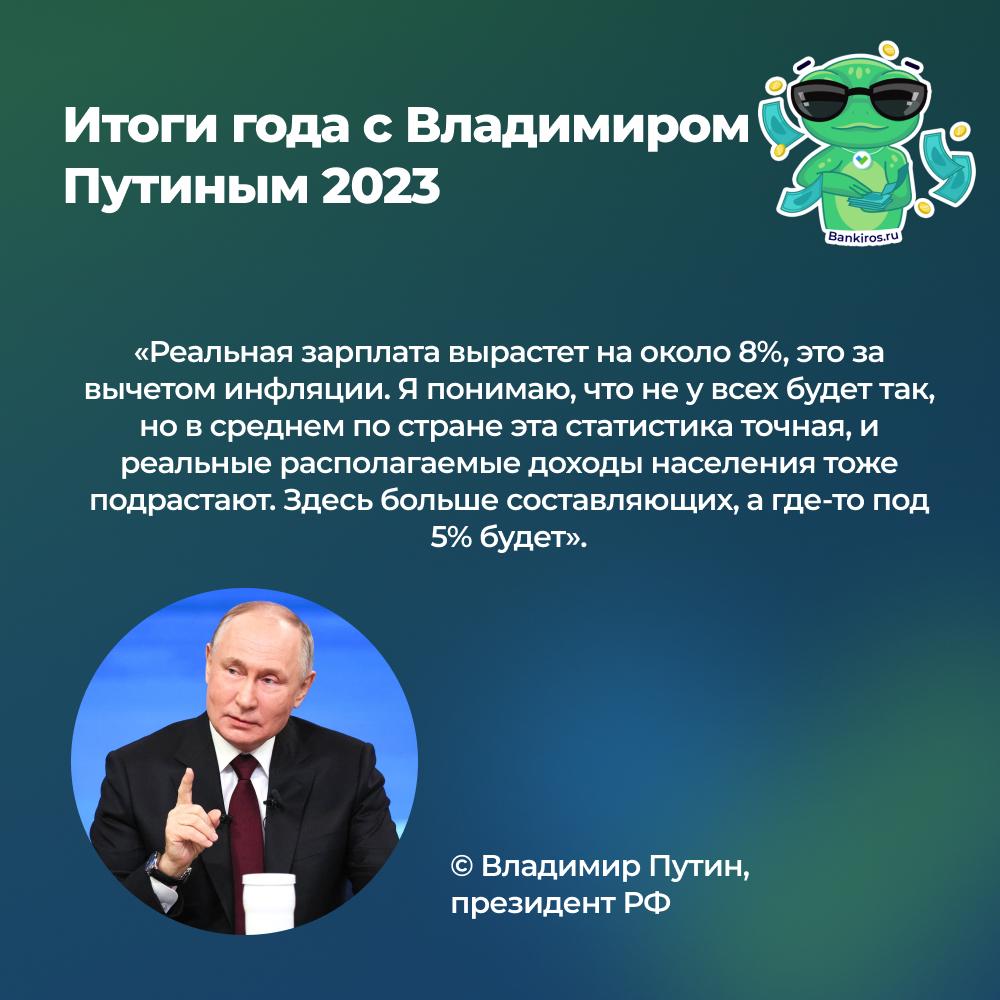 Россия не отказывается от доллара, а рубль скоро стабилизируется: что  пообещал Путин россиянам?