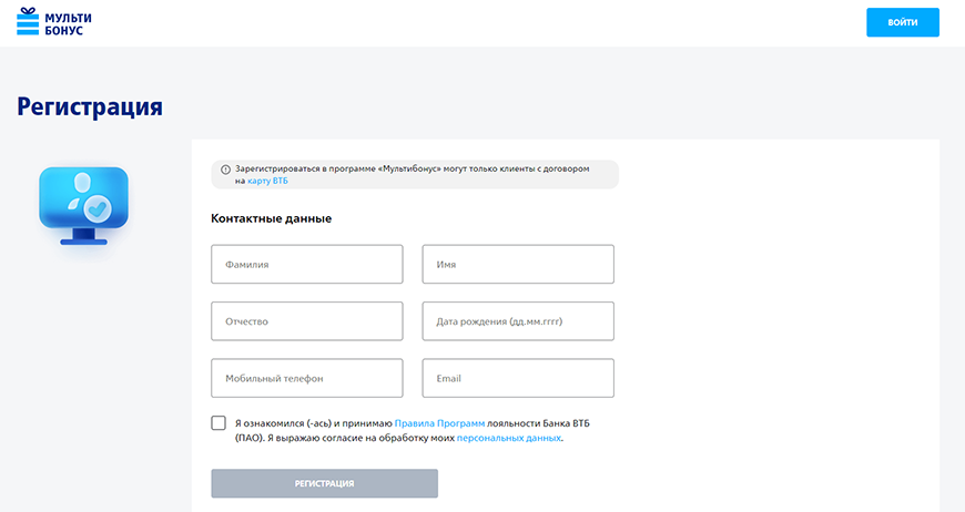 Мультибонус ВТБ. Как зарегистрироваться в приложении мультибонус ВТБ. Как в ВТБ подключить мультибонус личном кабинете. ВТБ мультибонус изменения 2024.