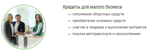 Программы кредитований от банка «Центр-инвест»