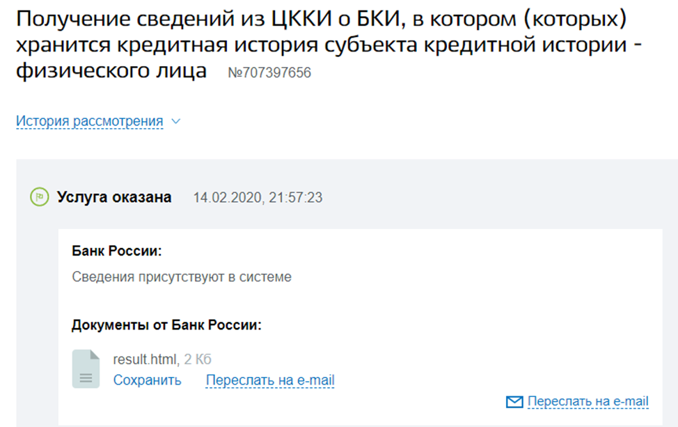 Как сделать справку нбки
