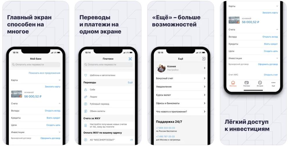 Не работает приложение в телефоне – отзыв о Промсвязьбанке от "fan1925" | Банки.ру