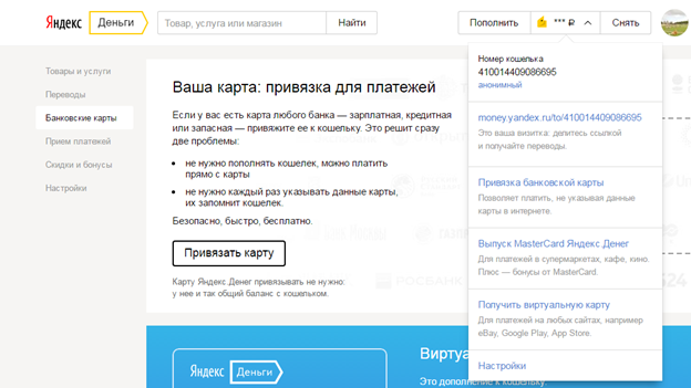 Карта Yandex.Money-2