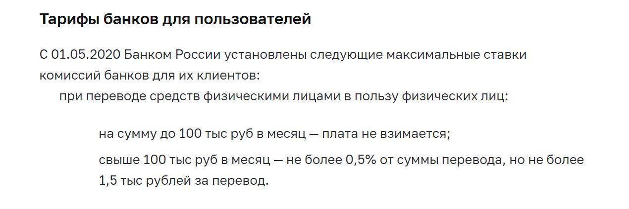 как через приложение сбербанк перевести деньги на карту другого банка