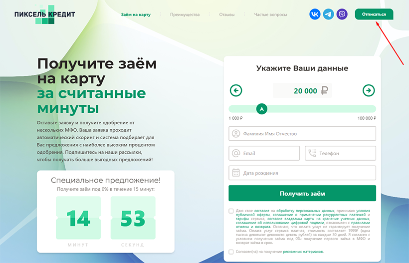 Imp bank kredit отписаться от платных услуг