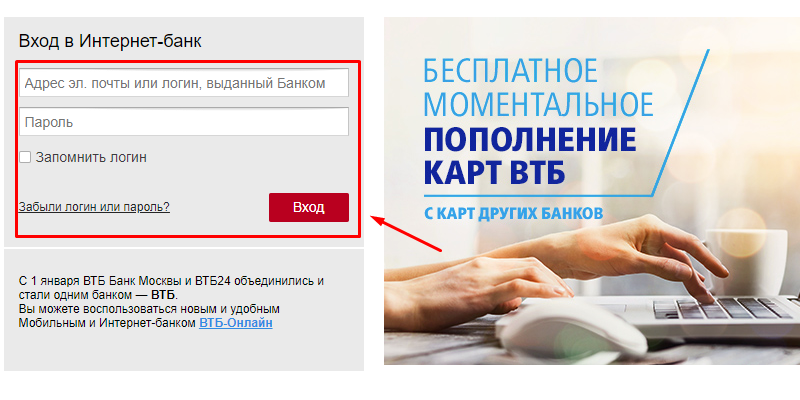 втб банк москвы онлайн вход в личный кабинет для юридических лиц