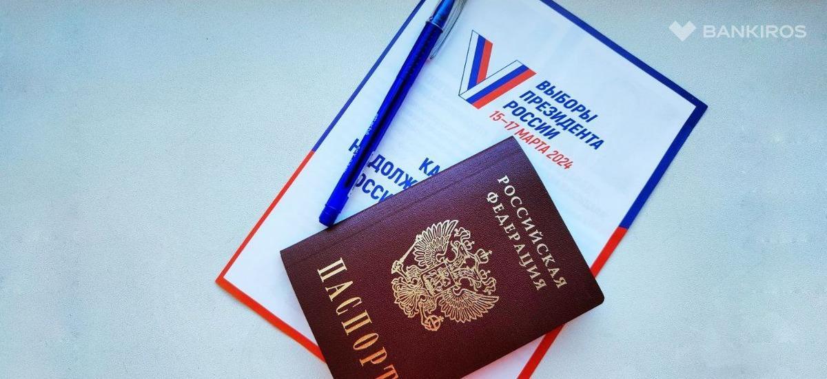 испорченный бюллетень на выборах. ст 167 ук рф. испорченные бюллетени. испорченные бюллетени на выборах. испорченные бюллетени.