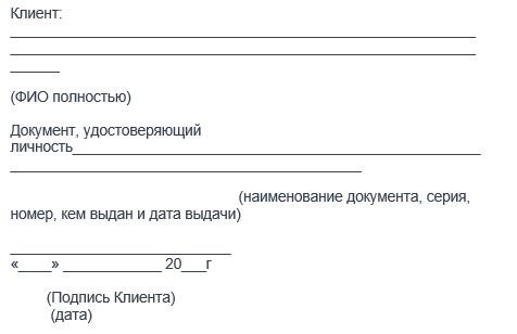единая форма согласия втб что это такое. Смотреть фото единая форма согласия втб что это такое. Смотреть картинку единая форма согласия втб что это такое. Картинка про единая форма согласия втб что это такое. Фото единая форма согласия втб что это такое