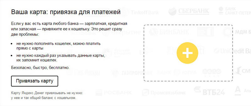 Яндекс деньги мобильная связь-5