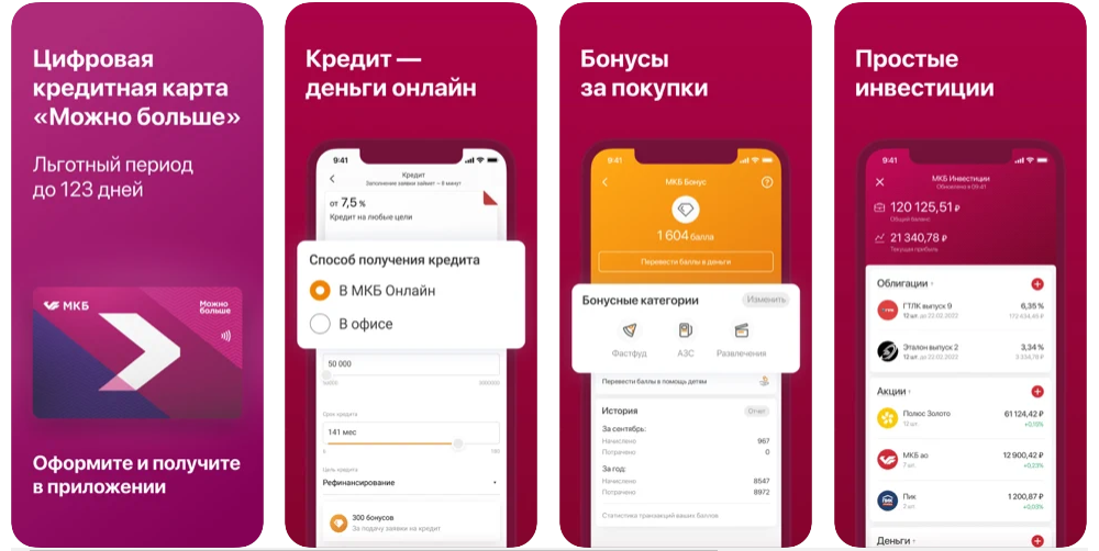 Мобильный банк Московского Кредитного Банка