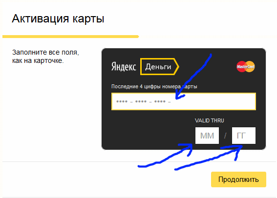 Банковская карта Яндекс.Деньги-2