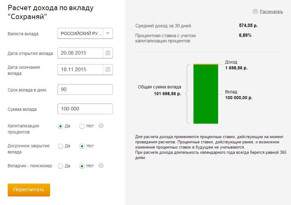 Самостоятельный расчетный счет СМЗ и Сбербанк Новости начали открывать базовые счета для физических лиц
