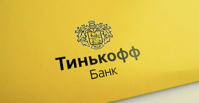 Расчетный счет в Тинькофф Банке для ООО и ИП