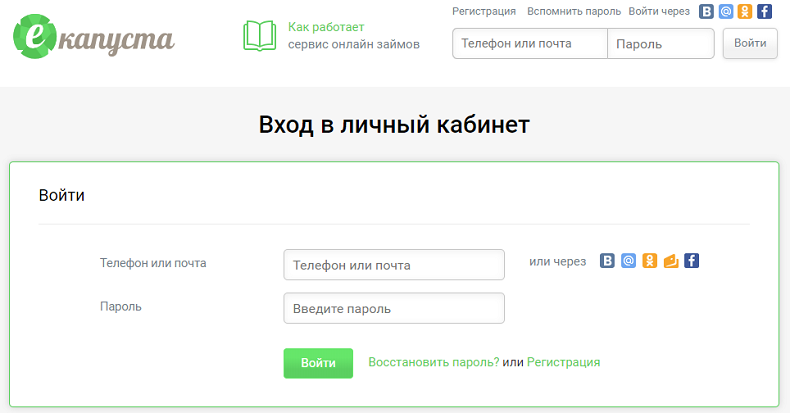 капуста деньги на карту взять в кредит