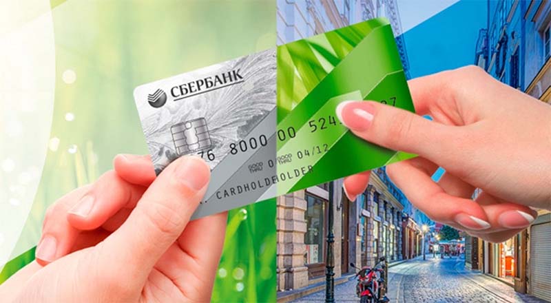 Расчетный счет кредитной карты Сбербанка