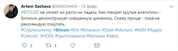 твиттер биткоин