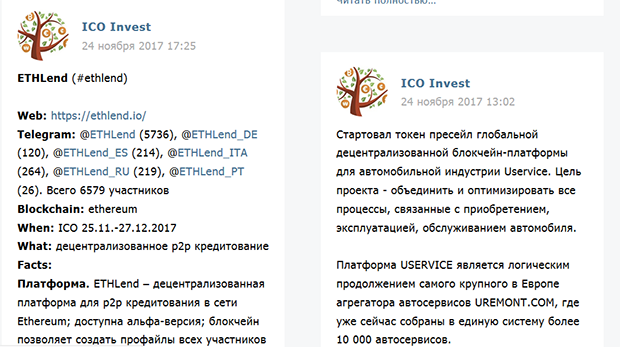 ICOInvest - какую информацию можно найти