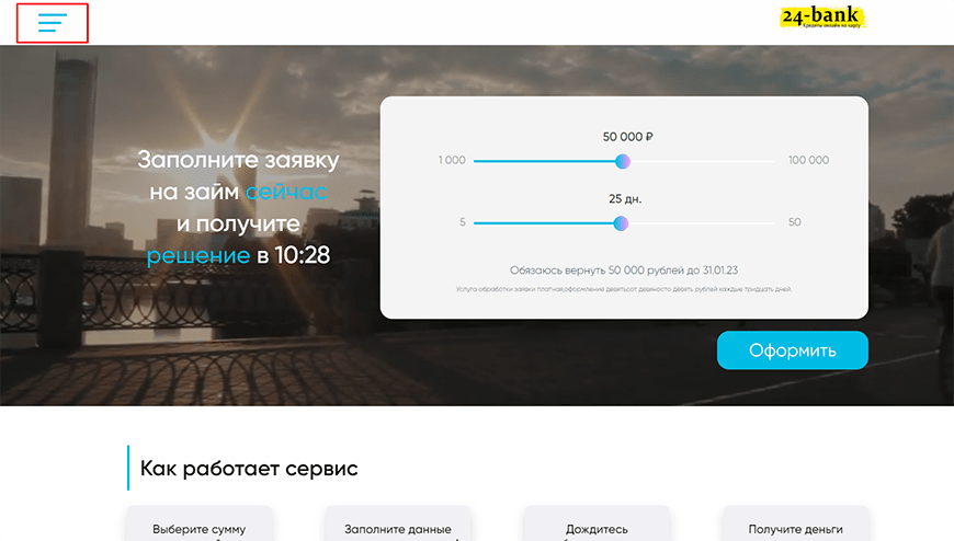 Simple money отписаться от платных подписок