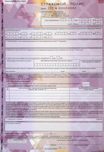 Договор пограничного страхования в Беларуси, страховка на авто для россиян