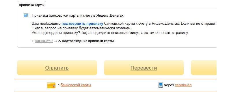 Яндекс деньги мобильная связь-7