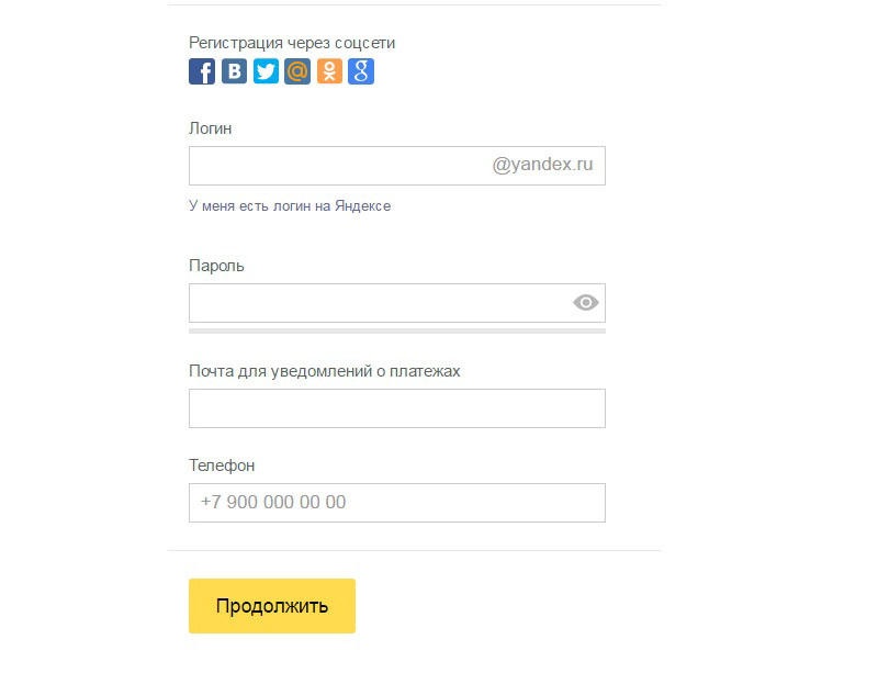 Инструкция использования Яндекс Денег